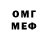 Меф мяу мяу VHQ Jeremias Kaczan